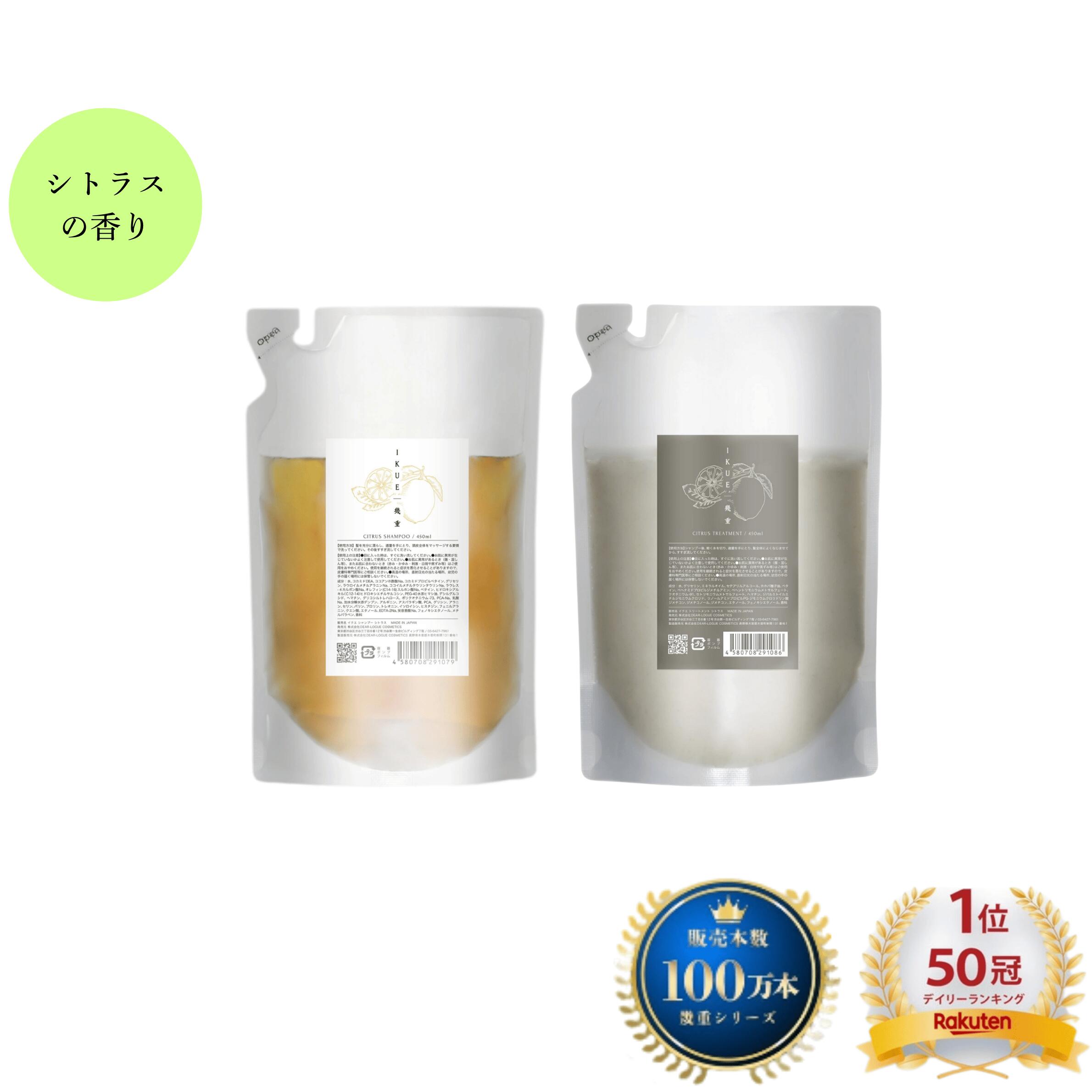 楽天市場】IKUE 幾重 シャンプー＆トリートメント 450ml 詰替