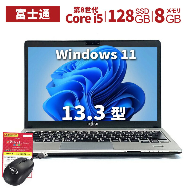 楽天市場】【中古】ノートパソコン Windows 11 オフィス 超薄型