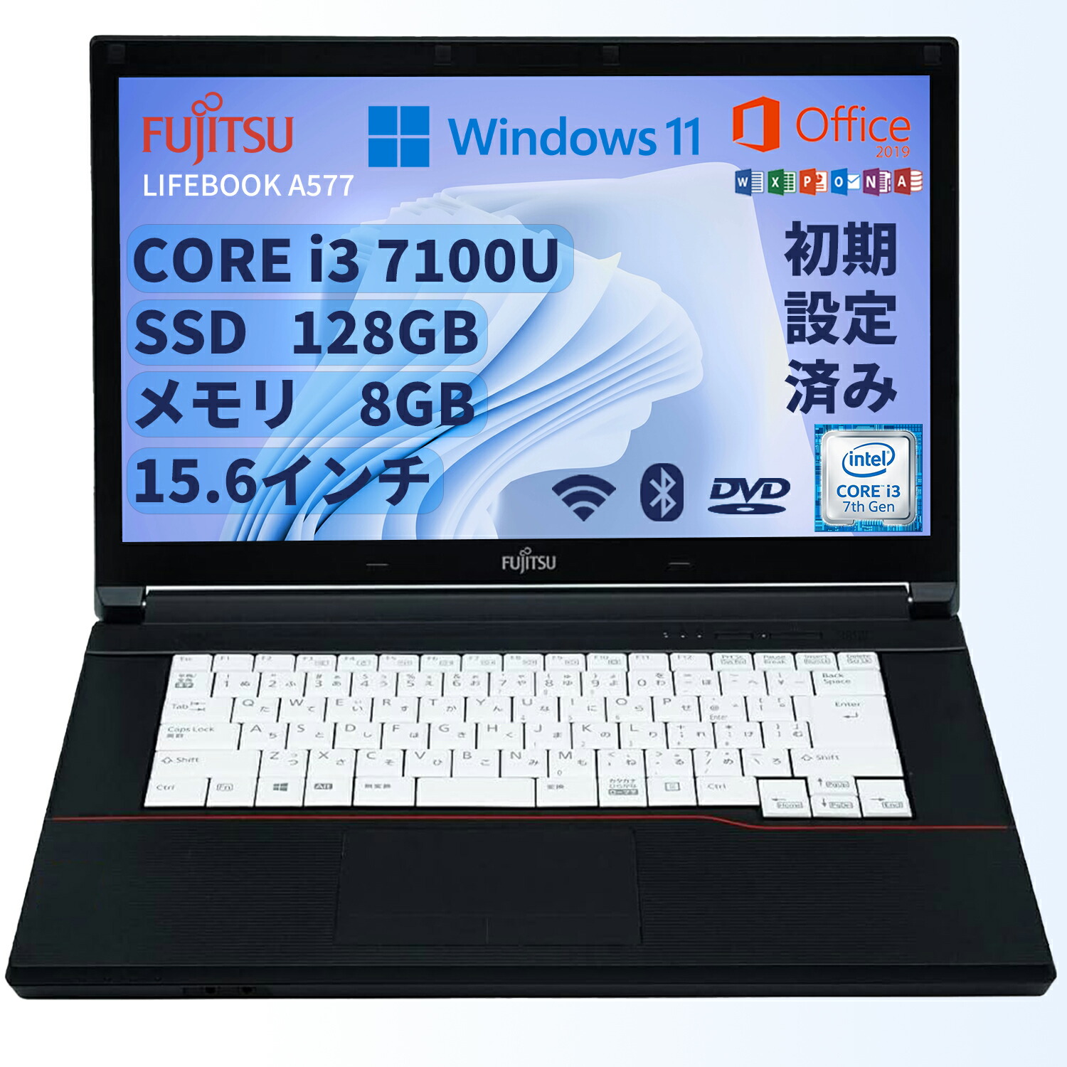 中古マイコン 万覚え帳マイコン15.6型 富士通FUJITSU A577 爆速第7時人i3 記憶装置8GB SSD128GB Windows11 Office2019積み上げる 在宅仕え奉る 学びとる用 すべり出し据え付ける済 中古パソコン 御勤め 身寄り 坦坦たる 激安
