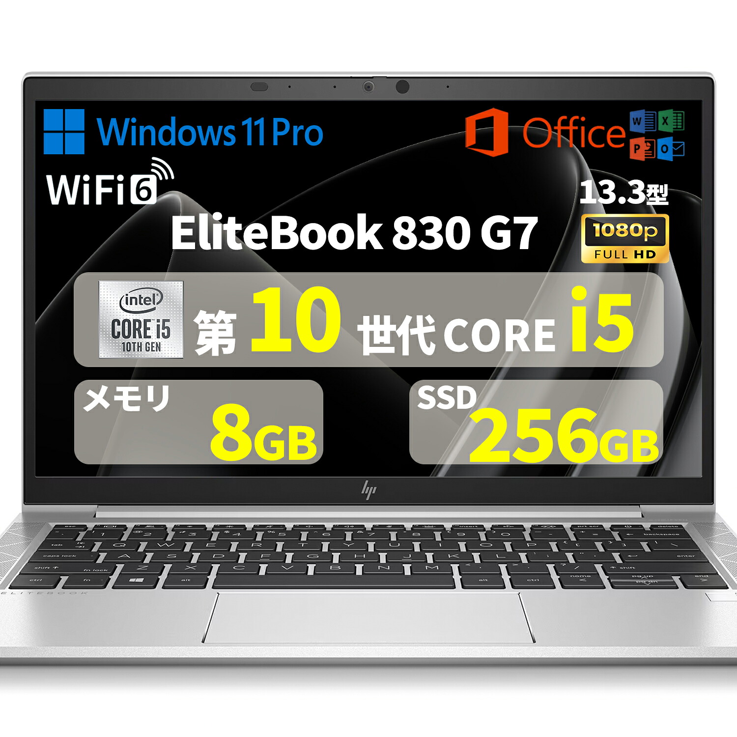 中古パソコン HP 軽量ノートパソコン 830G7 13.3型 フルHD Win 11 Office 2019搭載 爆速 第10世代 Corei5 10210U メモリ 8GB SSD 256GB 指紋リーダー USB 3.1 WEB IRカメラ 初期設定済 中古PC 仕事 家庭 安い 激安 在宅勤務 安全性 会議 zoom｜次世代DLGPC