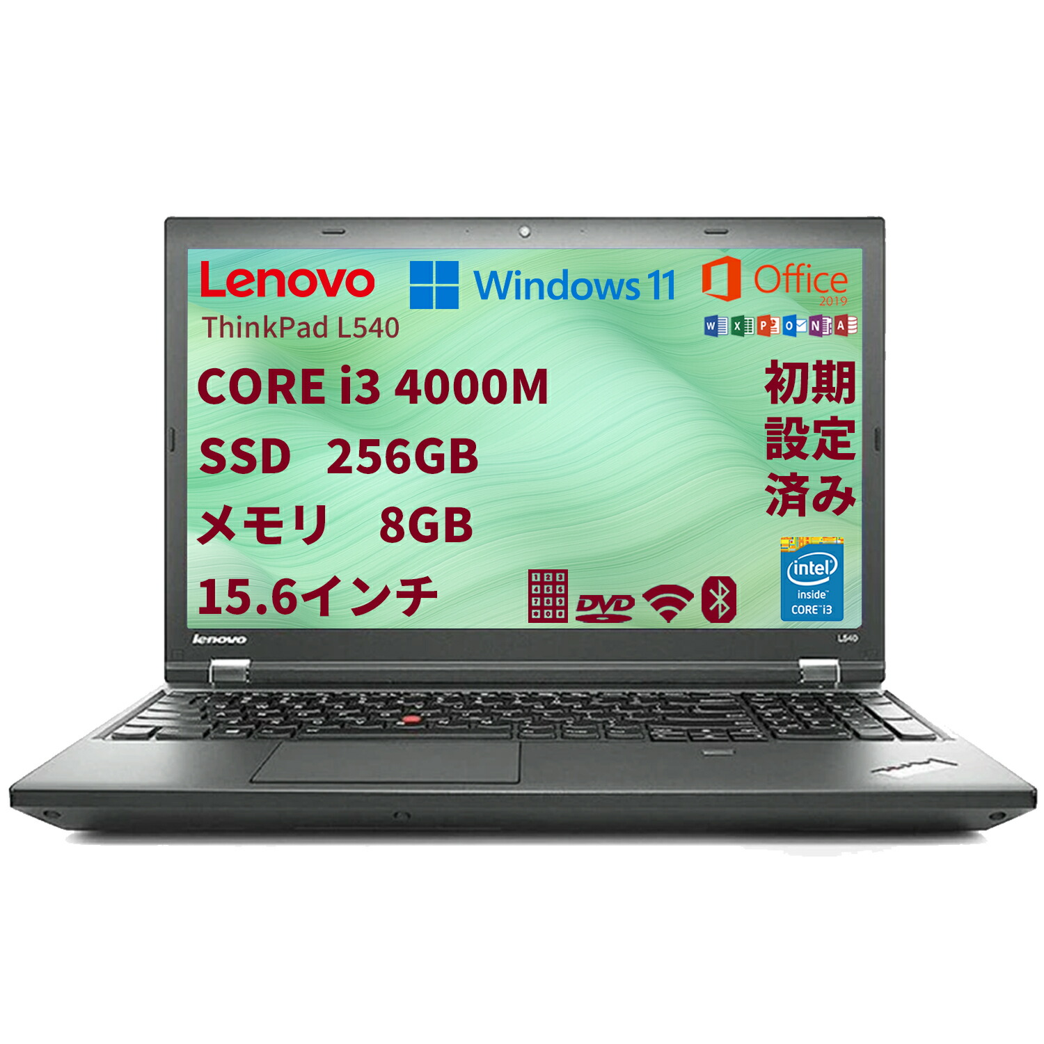 美品ThinkPad L570 7世代i7 8GB SSD 256G 15.6型 楽天市場】Lenovo Thinkpad L570 第7世代 CPU インテル Corei5