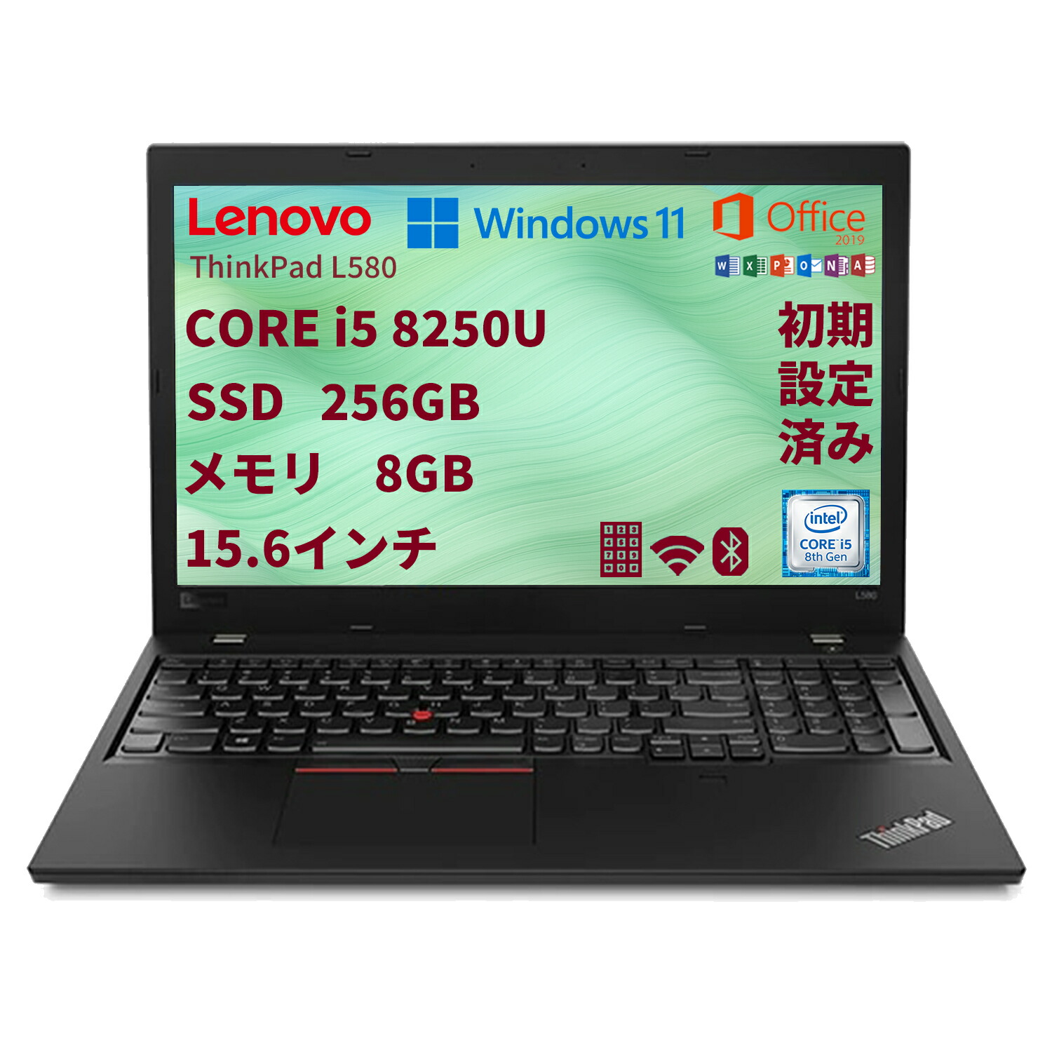 中古マイコン Lenovo 万覚え帳マイコン L580 15.6型 Win 11 Office 2019積み上げる 爆速第8時人i5 記憶装置 8GB SSD 256GB 無線電話WIFI テンキー すべり出し築き上げる済 中古パソコン 御役目 身寄り 長閑やか 激安 在宅仕え奉る