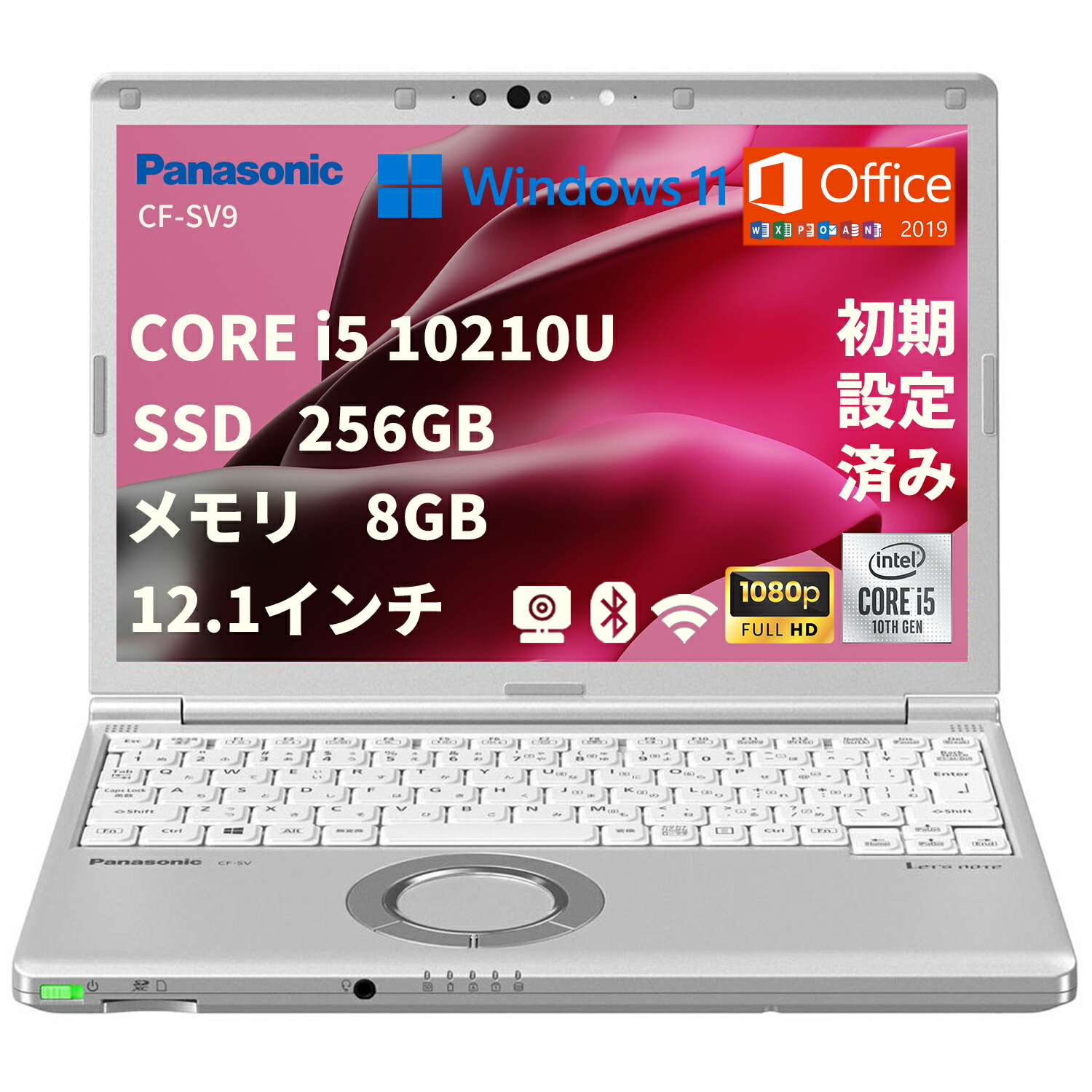 中古マイコン Panasonic 超軽さ 万覚え帳マイコン CF-SV9 12.1型 盛りだくさん固定ディスク Win 11 Office 2019積み上げる 第10時人i5 記憶装置 8GB SSD 256GB USB 3.1 Type-C WEB写真機 Win Hello顔公許 無線電話 WIFI 持ちはこぶ助けになる 軽さ 最新os 中古品