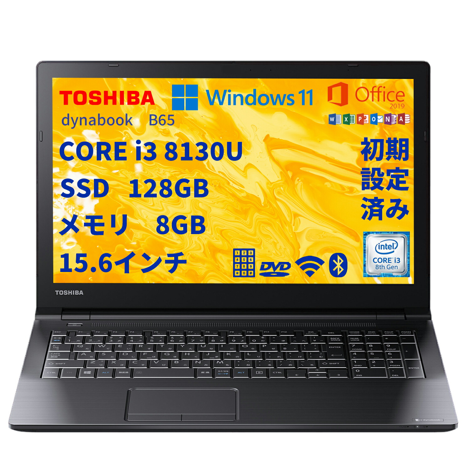 楽天市場】【第8世代CPU搭載】中古 ノートパソコン 高性能 Windows 11