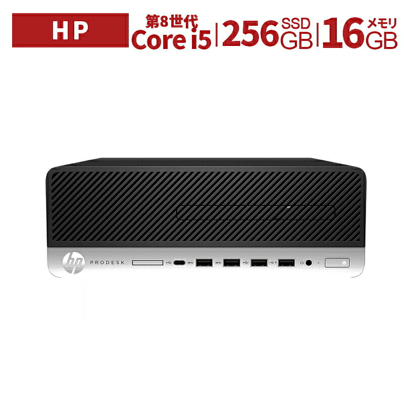 中古マイコン HP PRODESK 600G4 Win 11 Office積み上げる 爆速第8時人i5 記憶装置 16GB SSD 256GB USB 3.0 ヴィデオディスク運転 TYPE-C DP相応う すべり出し築き上げる済 中古パソコン 御役目 身寄り 長閑やか 激安 在宅仕え奉る 無線電話WIFI仕掛ける