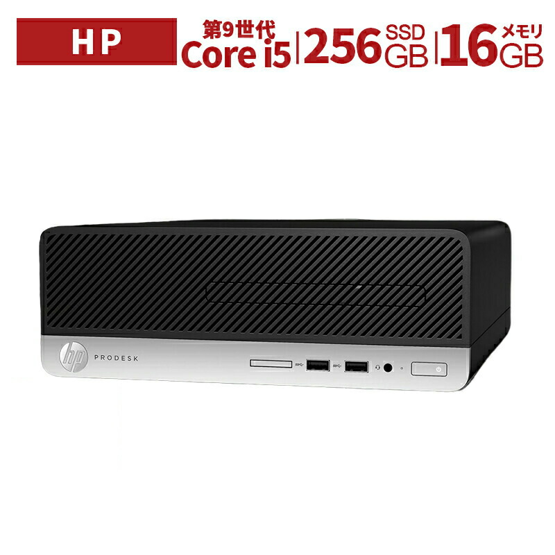 中古マイコン HP PRODESK 400G6 SFF Win 11 Office積み上げる 第9時人Corei5-9500  DP相応う 記憶装置16GB SSD 256GB USB 3.1 ヴィデオディスク運転 有線ローカルエリアネットワーク界面 無線電話WIFI 省空白文字型 すべり出し築き上げる済 中古? 御役目 身寄り 長閑やか 激安 在宅仕え奉る