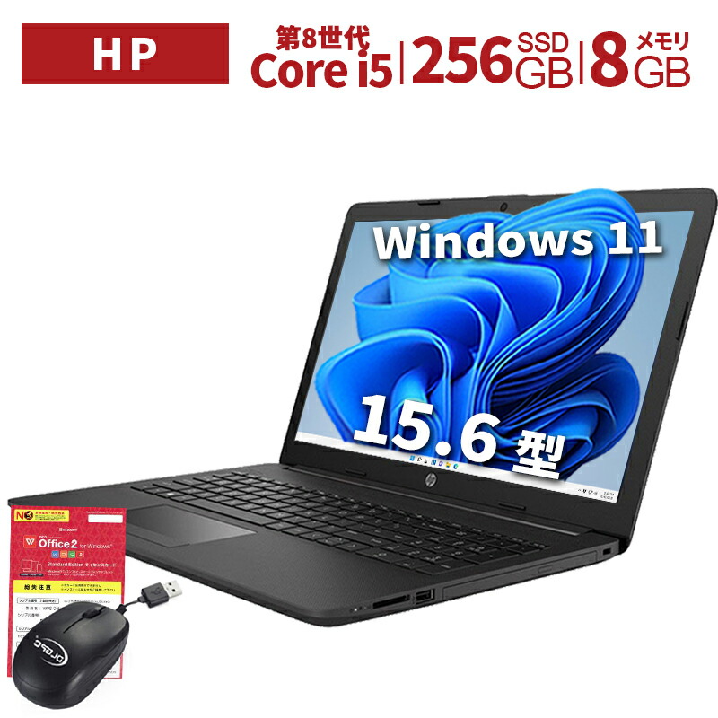 楽天市場】中古パソコン ノートパソコン HP 250 G715.6型 第7世代i3 メモリ8GB 新品SSD256GB Windows11 Office 搭載 学習用 初期設定済 中古PC 仕事 家庭 安い 激安 在宅勤務 : 次世代DLGPC