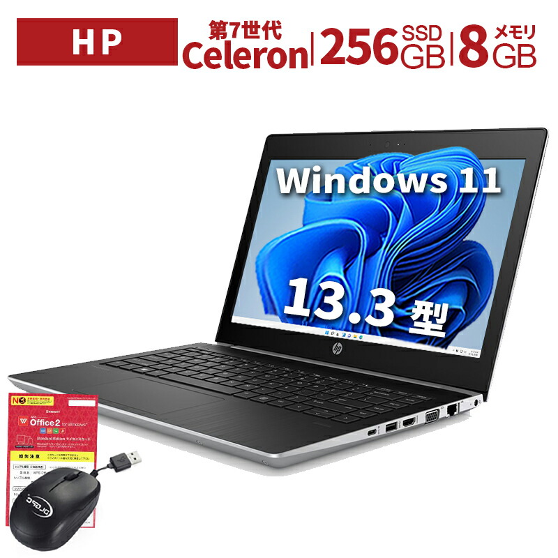 hp - 匿名配送☆大幅値下げ！HP ノートパソコン 中古 HP 中古 ノートパソコン｜中古パソコンくじらや