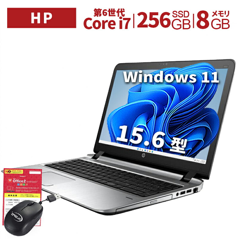 hp - 匿名配送☆大幅値下げ！HP ノートパソコン 中古 HP 中古 ノートパソコン｜中古パソコンくじらや