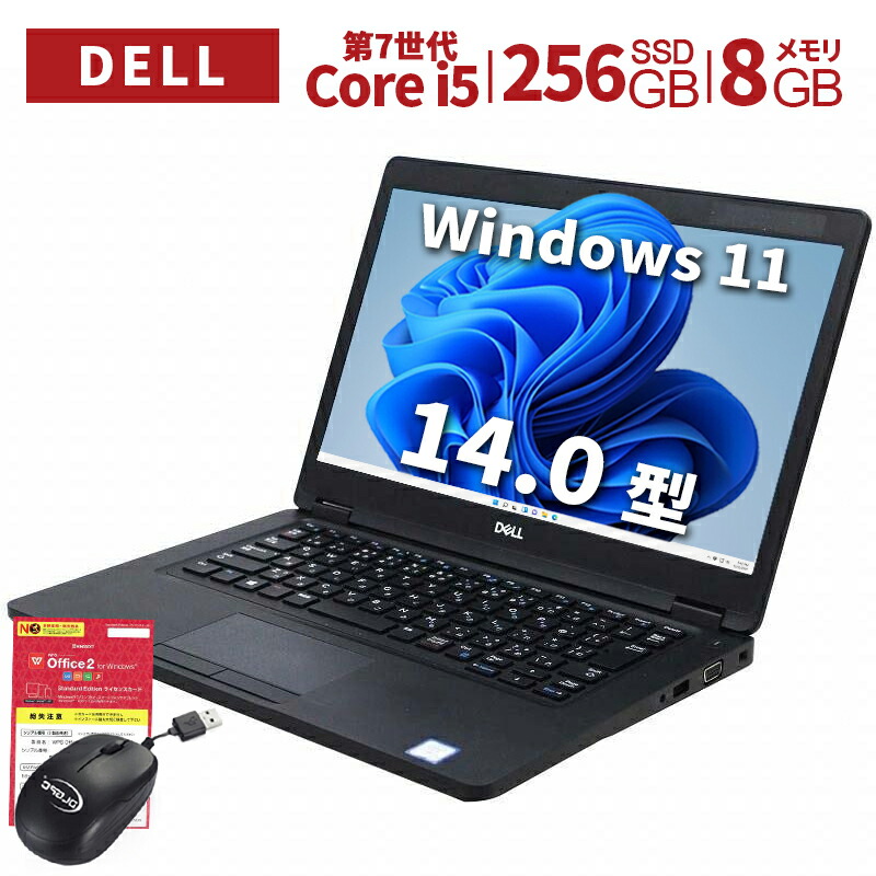 第10世代/DELL/ノートパソコン/i5/メモリ16GB/SSD256GB 5490i57.jpg
