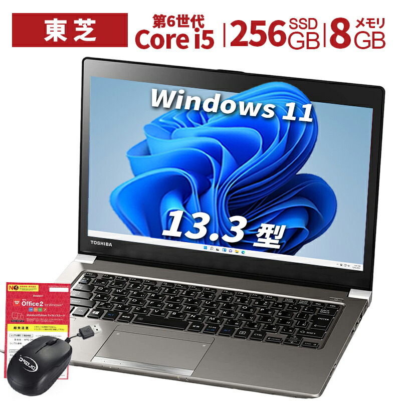 楽天市場】中古パソコン 富士通FUJITSU ノートパソコン 軽量