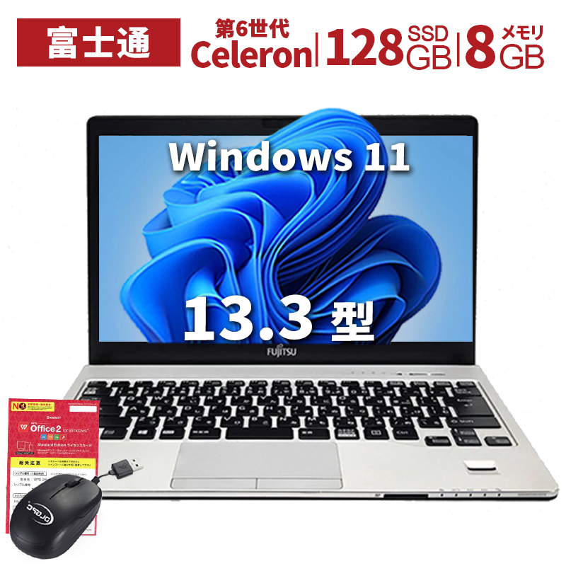 使いやすさ抜群！ 新型Windows11 ノートパソコン 富士通 すぐ使えます！ 使いやすさ抜群！ 新型Windows11 ノートパソコン カメラ付き 大