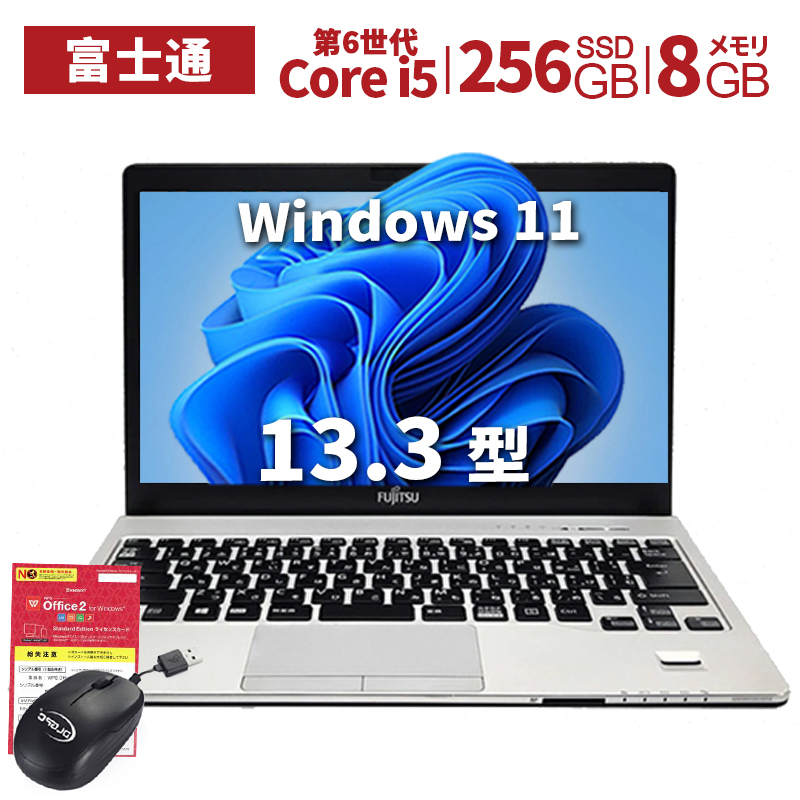 楽天市場】中古パソコン 富士通FUJITSU ノートパソコン 軽量