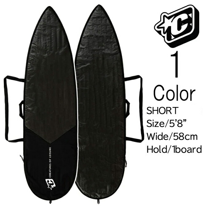 クリエイチャー　ショートボード ライト ハードケース サーフボードケース 172.7cm / Creatures Of Leisure SurfBoards HardCase Shortboard Lite 5'8\