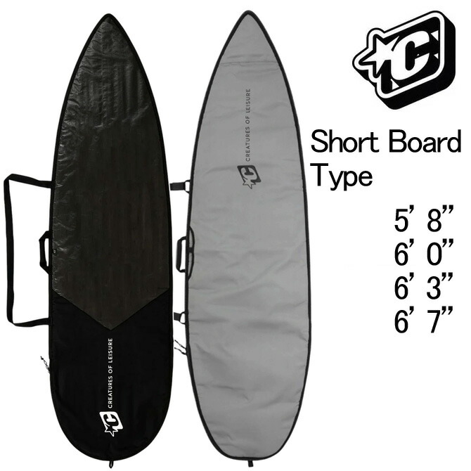 クリエイチャー　ショートボード ライト ハードケース サーフボードケース / Creatures Of Leisure SurfBoards HardCase Shortboard Lite｜DLIGHT by the Sea（バイザシー）