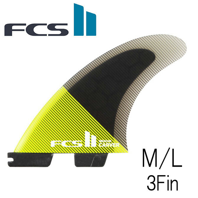 Fcs2 カーバー パフォーマンスコア モデル 3フィン トライフィン FCS Fin Carver PerformanceCore TriFin