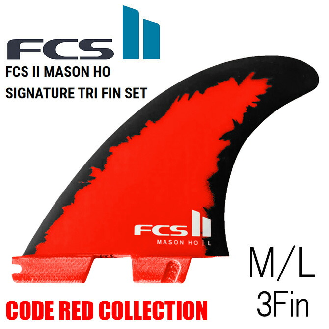 楽天市場】FCS II Mason Ho Signature Tri Fin Set メイソンホー