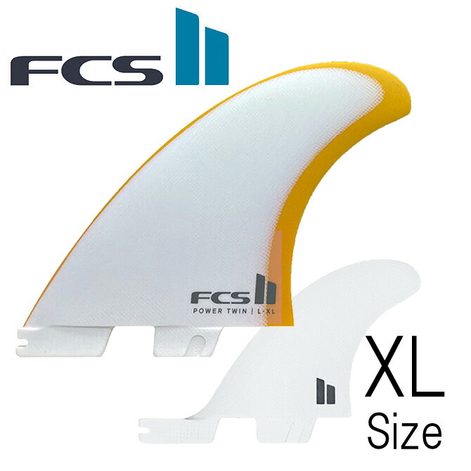 Fcs2 パワーツイン パフォーマンスグラス エクストララージ XLサイズ 2+1フィン ツインスタビ FCS Fin PowerTwin PerformanceGlass Twin+1 XLarge