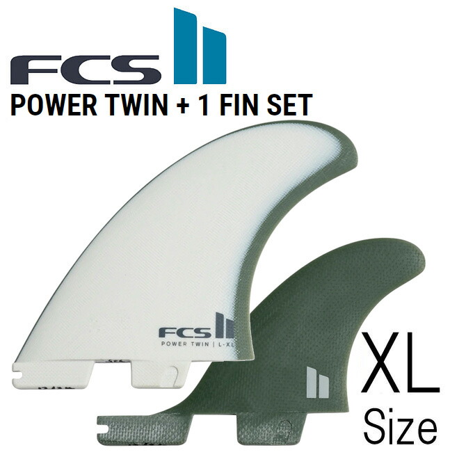 Fcs2 パワーツイン パフォーマンスグラス エクストララージ XLサイズ 2+1フィン ツインスタビ FCS Fin PowerTwin PerformanceGlass Twin+1 XLarge|DLIGHT by the Sea(バイザシー)
