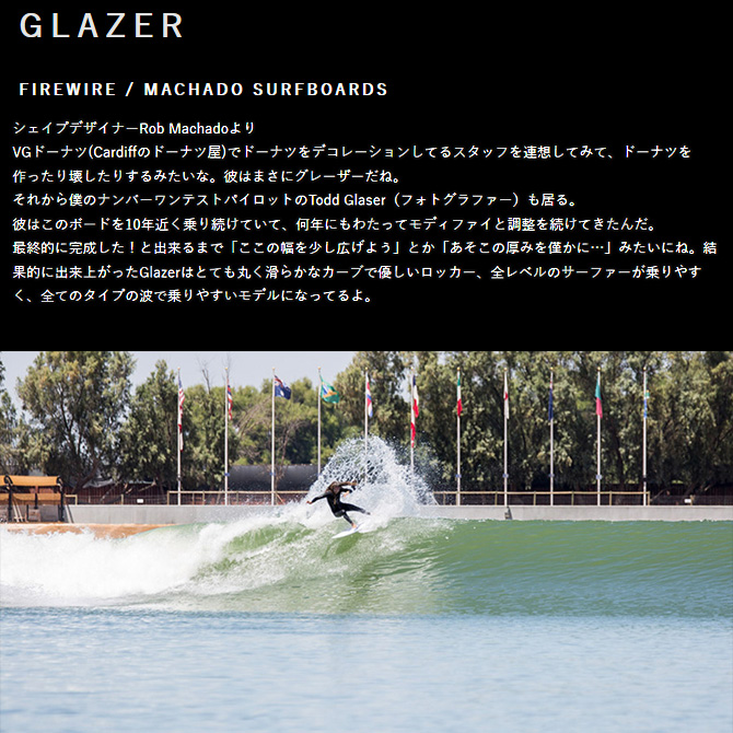 Firewire Glazer ファイヤワイヤー グレーザー サーフボード | labiela.com