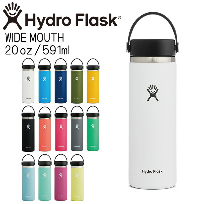 HydroFlask ハイドロフラスク ワイドマウス 20oz グレープフルーツ Hydro Flask ハイドロフラスク ワイドマウス 20oz