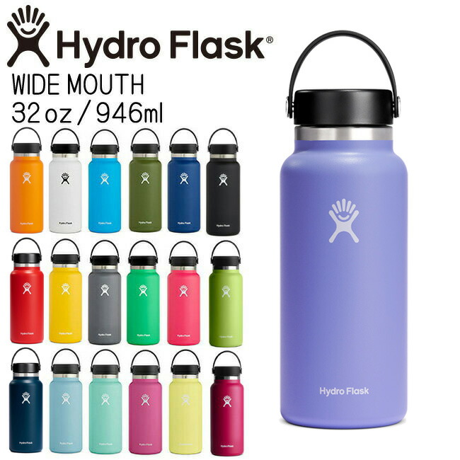 【新品未使用】HydroFlask 32ozHawaiiハイドロフラスク32oz HydroFlask/ハイドロフラスク HYDRATION 32oz WIDE MOUTH 水筒
