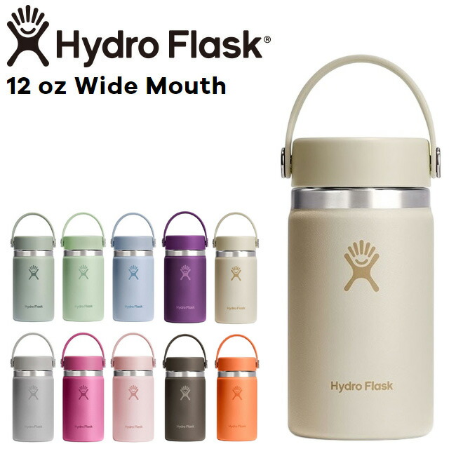 楽天市場】ハイドロフラスク Hydro Flask 12oz 354ml Wide Mouth