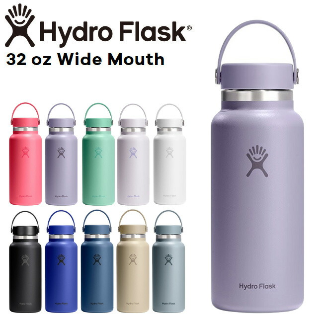 ハイドロフラスク Hydro Flask 32oz 946ml Wide Mouth ステンレスボトル Moonshadow