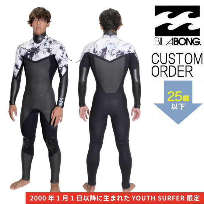 【納期12週】オーダー ビラボンウェットスーツ 5/3mmセミドライフルスーツ ユース モデル / Order BillabongWetSuit 5/3mm SemiDry Fullsuit Youth Model / キッズ