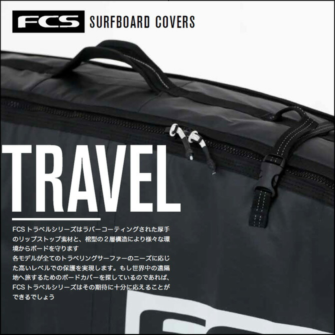 再再販 エフシーエス ファンボード ハードケース サーフボードケース 7 0 Fcs Surfboards Hardcase Funboard Travel Series Travel2 213 3cm Dlight By The Sea バイザシー 新発 Reltexir Com