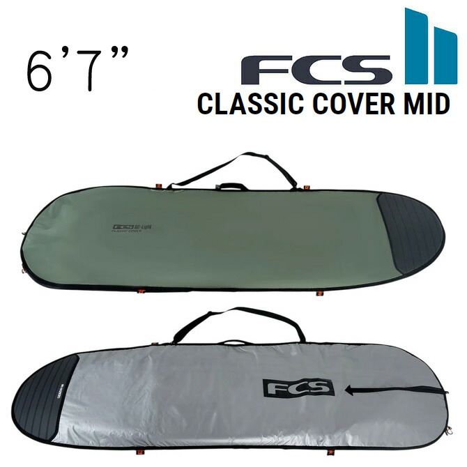 エフシーエス 気違いゲーム盤 ミッドレングス 捉え所の無い入れもの サーフボードケース / FCS  SurfBoards HardCase FunBoard Midlength DayUse Series Classic Cover