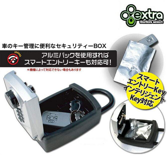 楽天市場】サーフィン カギ キーボックス 暗証番号ダイヤル式