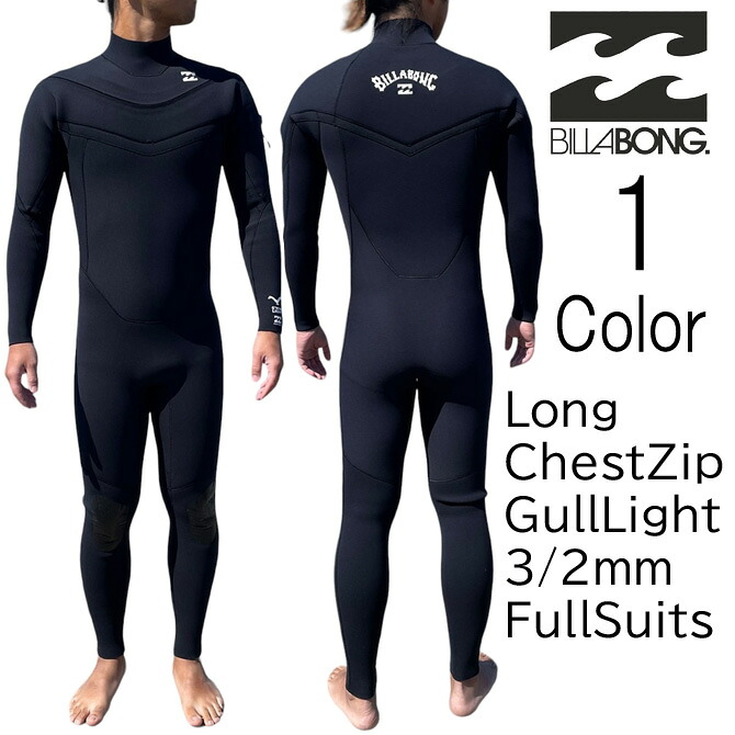 ビラボン ウェットスーツ 3/2mm フルスーツ ロングチェストジップ Billabong WetSuit 3/2mm FullSuit LongChestZip Gull Light メンズ bg018006|DLIGHT by the Sea(バイザシー)