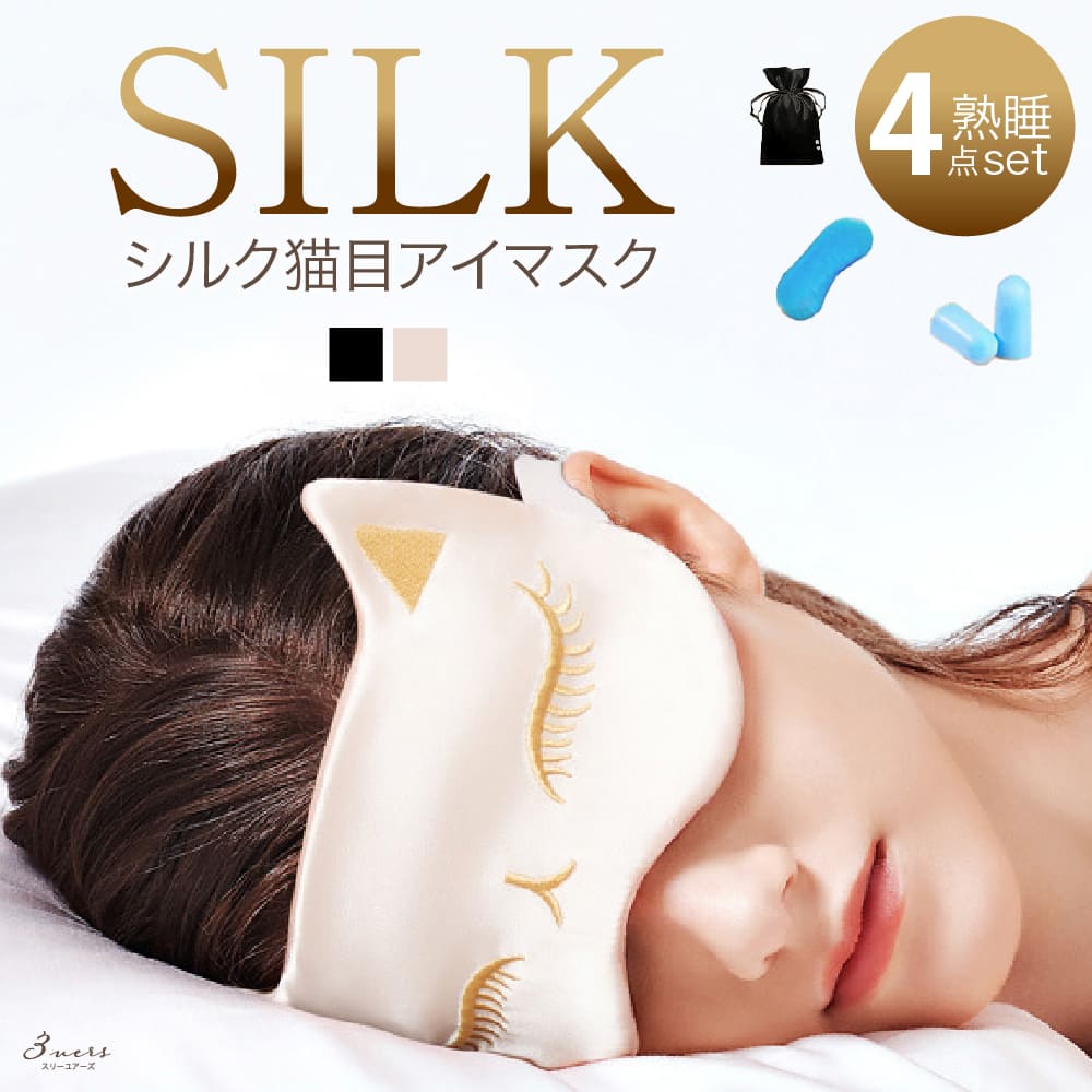 楽天市場】【メール便送料無料】ピンクソルトアイピロー MEW CHERISH