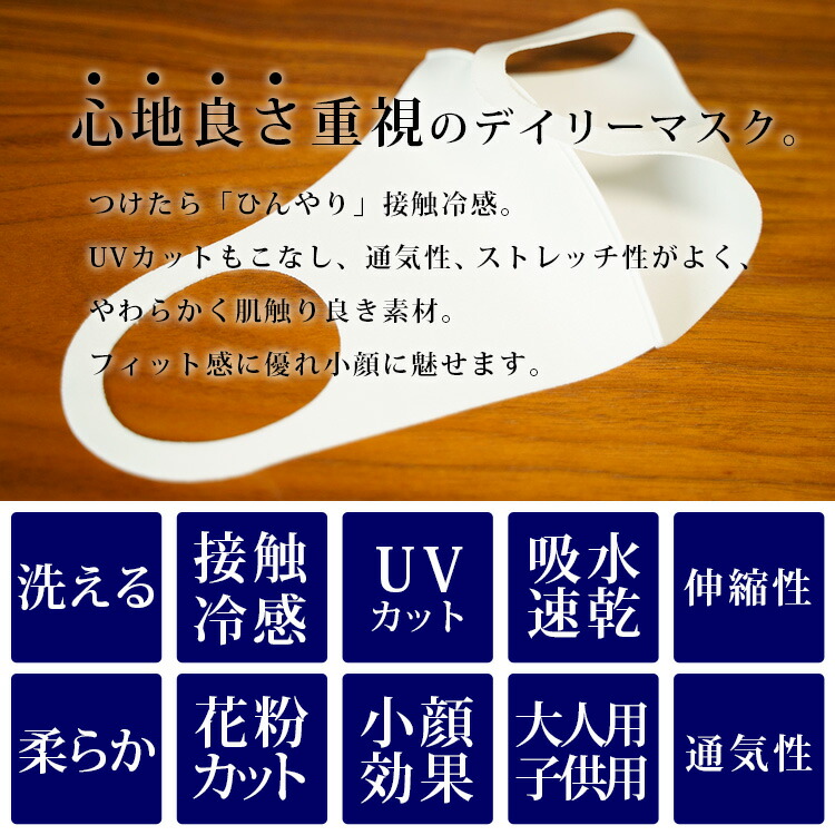 楽天1位 洗える マスク 夏用 10枚入 個包装 カラーマスク 洗濯機 洗えるマスク 冷感 接触冷感 涼感 Uvカットマスク Upf50 生地 布マスク 速乾 吸水 立体 3d ペコペコしない おしゃれマスク 大人 子供 子供用 大人用 メール便無料