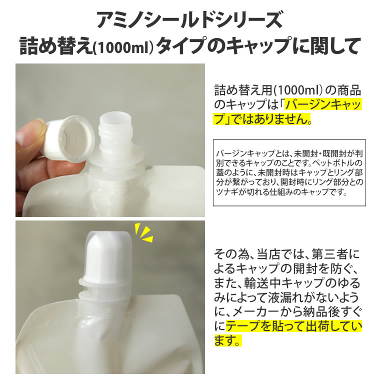 ヤマダモール | アミノベール サボンデュー 1000ml Amino Voile Savon