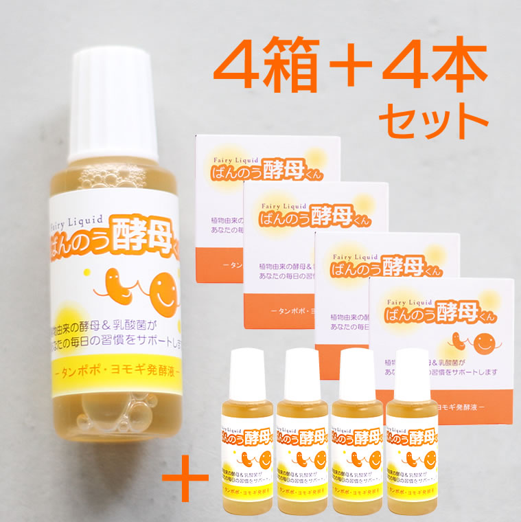 楽天市場】【5箱(30本)セット＋5本プレゼント】ばんのう酵母くん
