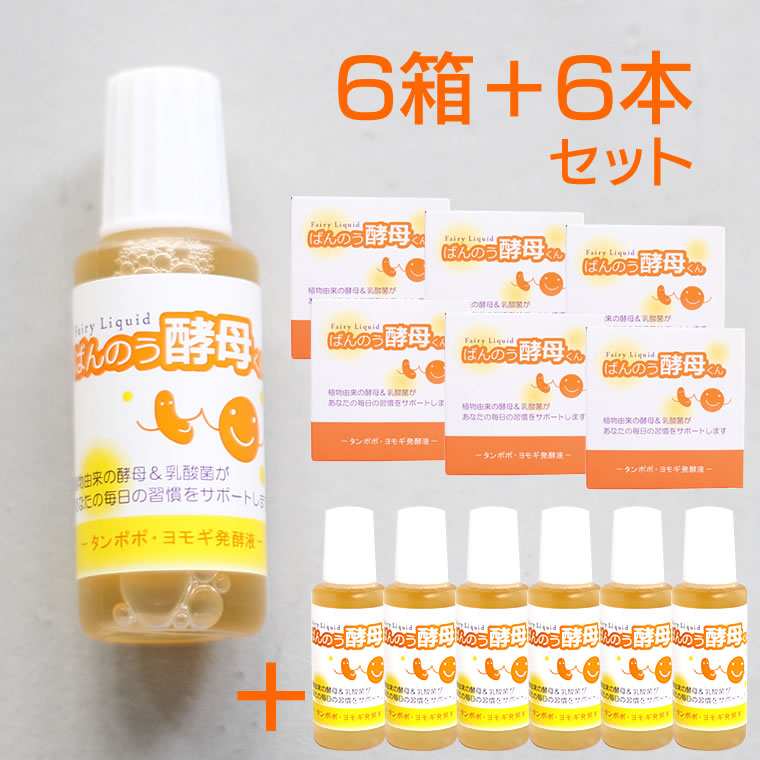 6箱(36本)セット＋6本プレゼント】ばんのう酵母くん 23ml アーデンモア 正規品 【宅配便】代金引換 代引き手数料無料：[LIFE is  ヤマダモール店]