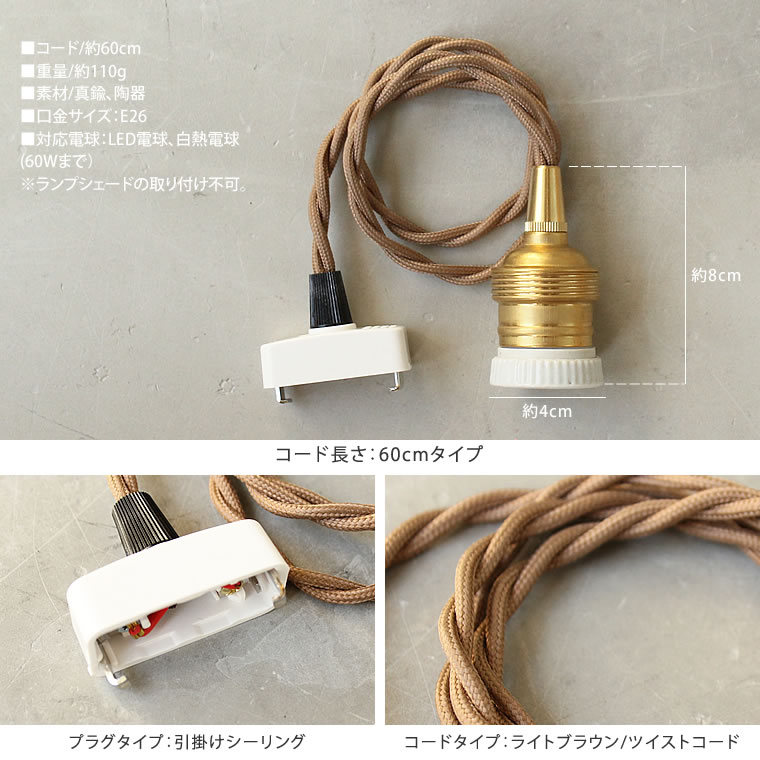 ヤマダモール | 【60cmタイプ】E26用 レトロ真鍮ペンダントライト