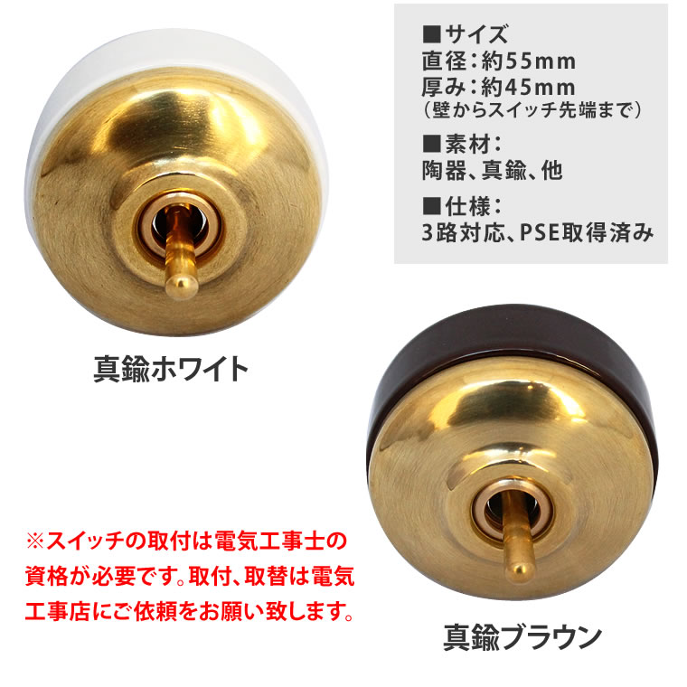 真鍮トグル2スイッチ MADE IN JAPAN製 通販