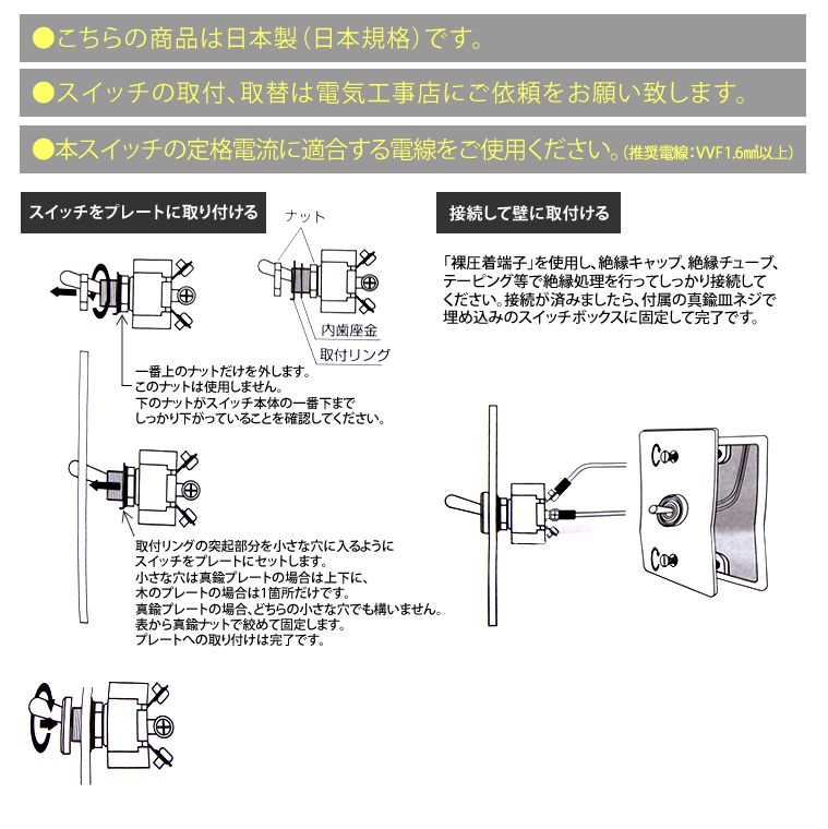 日本製 ウッデンプレートスイッチ ウッドプレート 木製 真鍮トグルスイッチ レトロ 壁スイッチ 電気スイッチ 3路対応 本体 おしゃれ かわいい 北欧ヴィンテージ風 Life Is ヤマダモール店