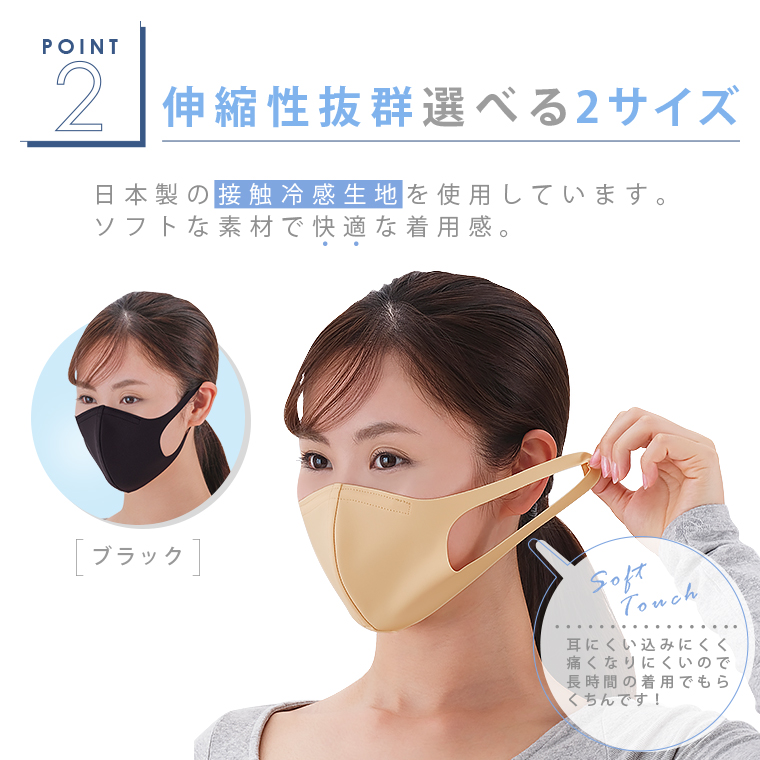 冷感マスク 洗える 日本製 2枚入り 接触冷感 春 夏用 ひんやり 冷却 布製 クール 涼しい 涼感 普通サイズ 大きいサイズ 男性用 女性用