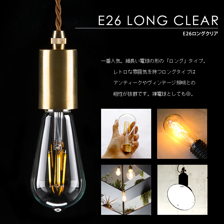 【5個セット】【調光器対応】エジソン バルブ LED E26 4W 照明 エジソン電球 調光タイプ おしゃれ 裸電球 レトロ照明　電球色 まとめ買い かわいい