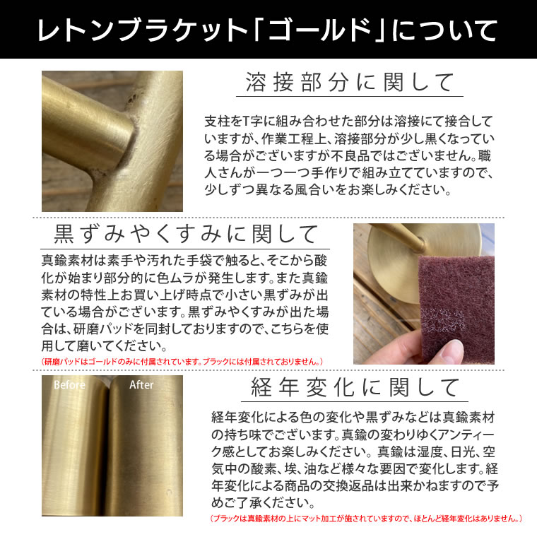 真鍮ゴールドに関して