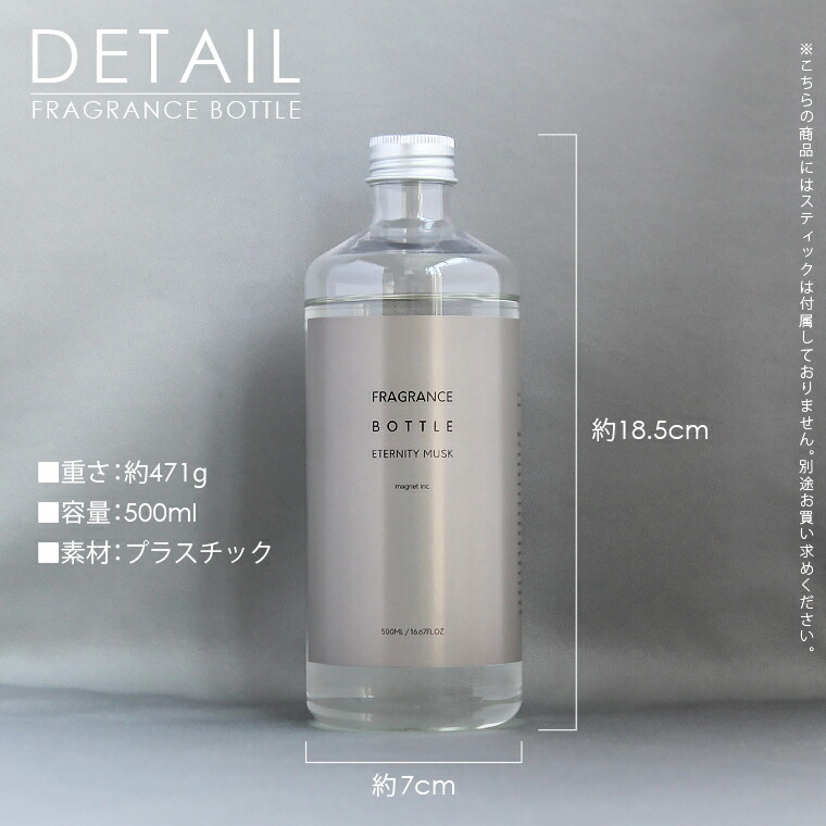 リードディフューザー 詰め替え用 500ml - ヤマダモール