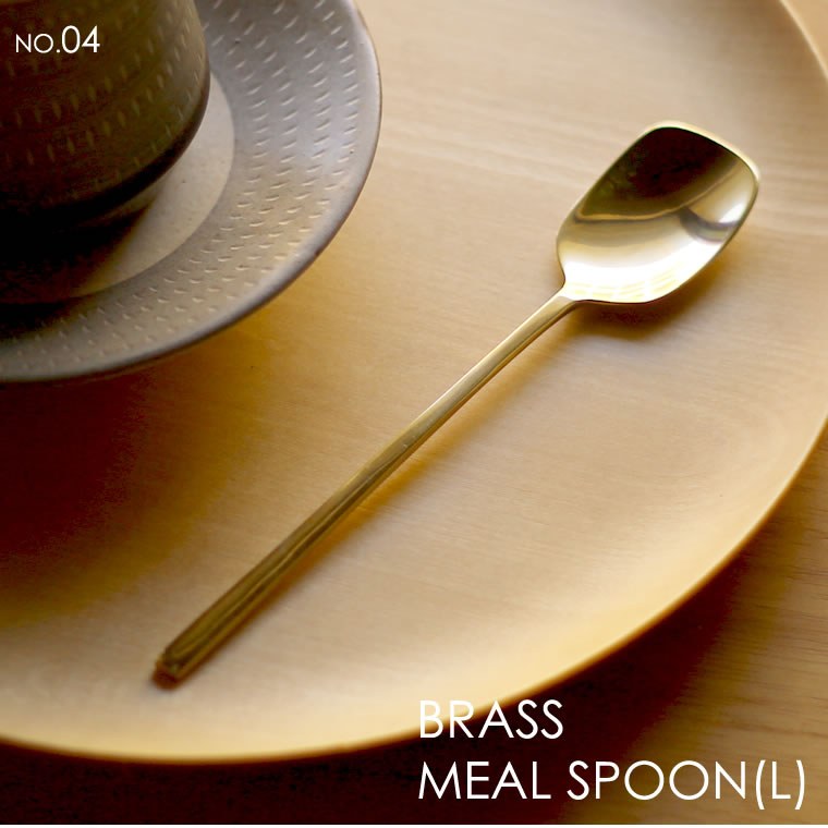 DINNER SPOON ディナースプーン [ 単品 ]<br>カトラリー おしゃれ ゴールド 金色 真鍮 かわいい 食器 スープ ハンドメイド 新生活 結婚祝い 新築祝い プレゼント ギフト 母の日 誕生日 brass キッチン 雑貨 ssi