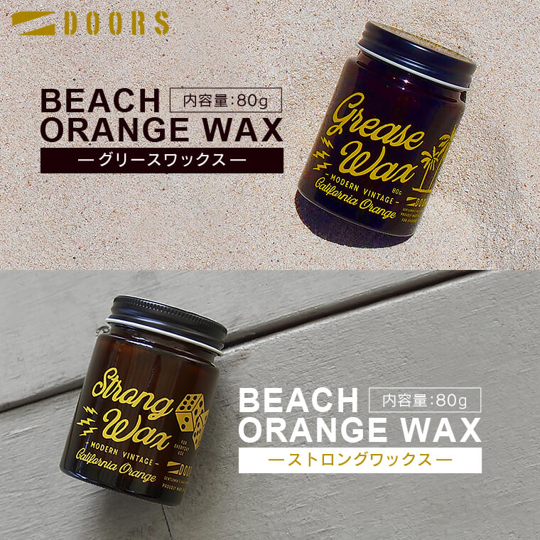 Doors グリースワックス ストロングワックス Beach Orange Wax ヘアワックス 80g ドアーズ 柑橘系の香り ビーチオレンジワックス 整髪料 スタイリング剤 男性用 メンズ用 サロン 美容室 理容室 バーバー 正規品 Life Is ヤマダモール店