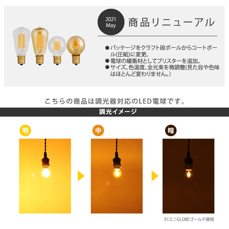 【楽天市場】【口金e17】【調光器対応】エジソン バルブ Edison Bulb (led 100v) Led 照明 エジソン電球 ミニサイズ 