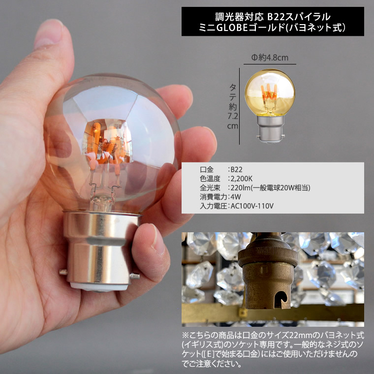 ヤマダモール | 【2個セット】B22 調光器対応 エジソンバルブ LED電球