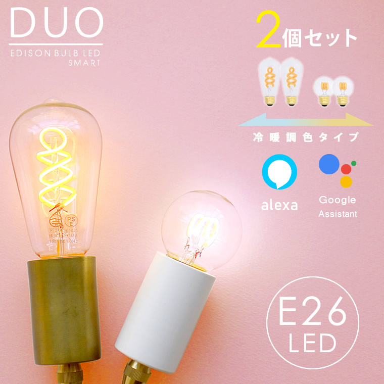 楽天市場】スマートLED電球 「エジソンバルブLEDスマート」 Wi